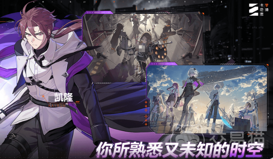 卡厄思梦境开荒全攻略 卡厄思梦境新手入门必看指南