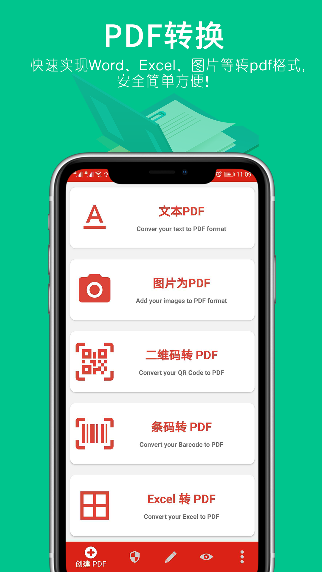 pdf轉(zhuǎn)word免費的軟件有哪些 能把pdf轉(zhuǎn)word的軟件下載推薦