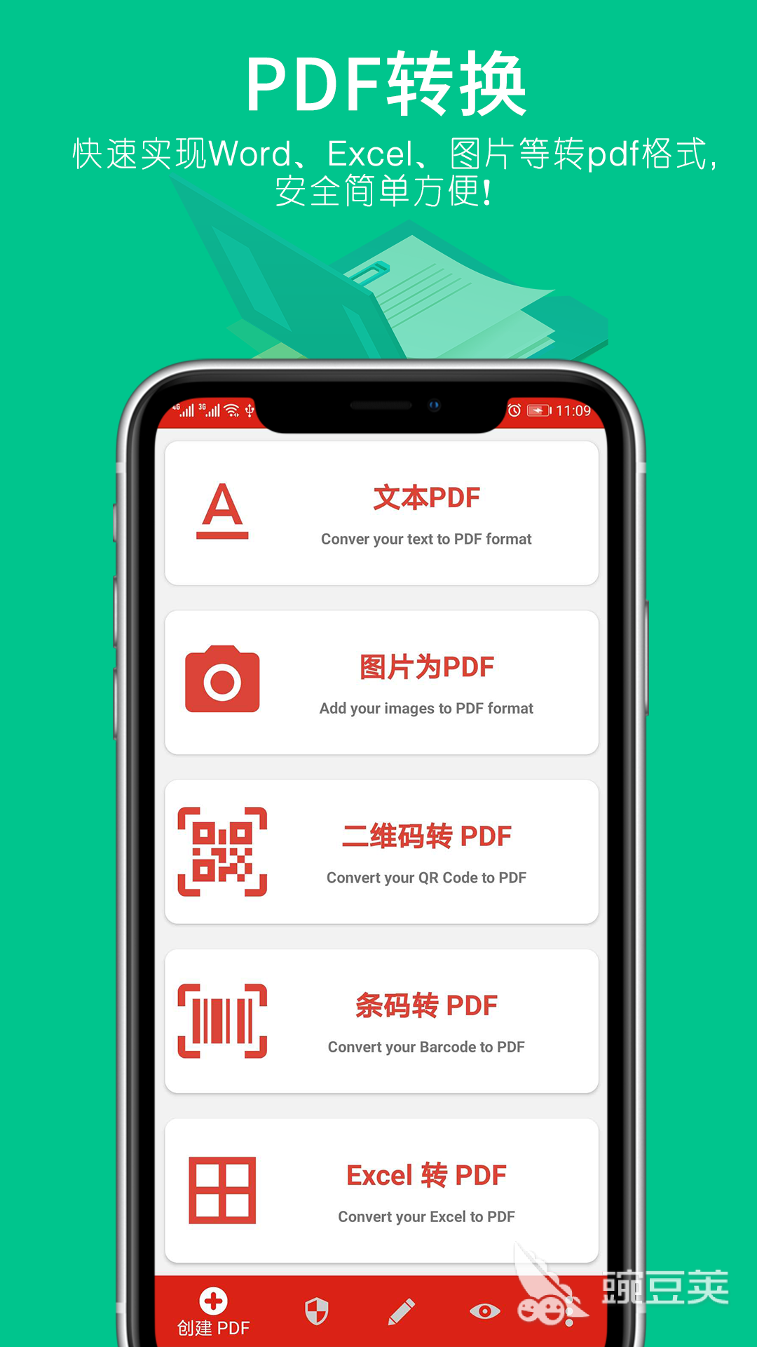 PDF轉(zhuǎn)Word免費軟件推薦 PDF轉(zhuǎn)Word工具下載大全