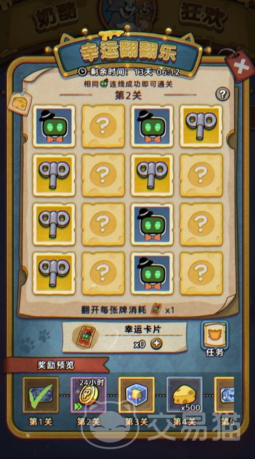 发条总动员幸运翻翻乐怎么玩 发条总动员幸运翻翻乐玩法详细介绍
