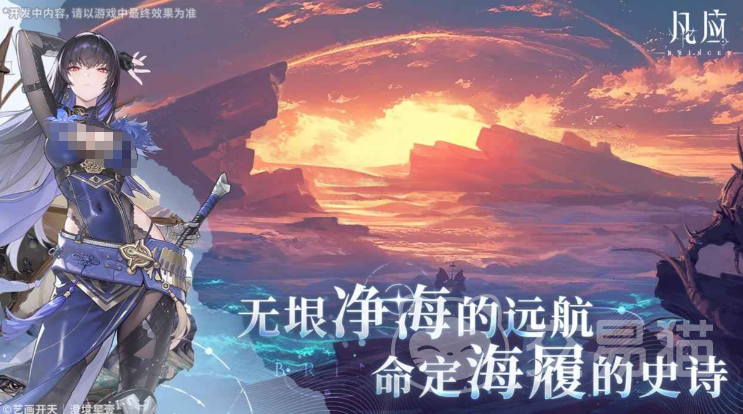 凡应是什么类型的游戏 凡应游戏玩法详细介绍