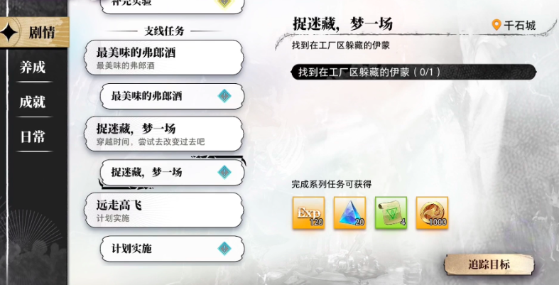 光隙解語千石城捉迷藏第四次怎么通關(guān) 光隙解語千石城捉迷藏通關(guān)攻略