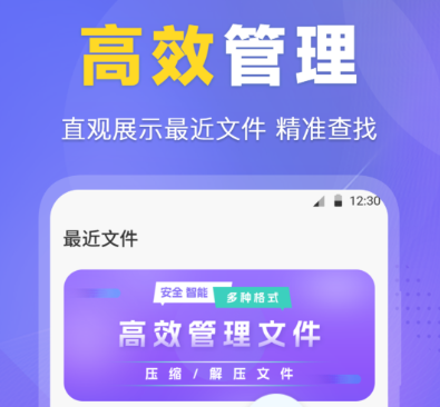 好用的管理軟件有哪些 免費(fèi)的管理app排行榜