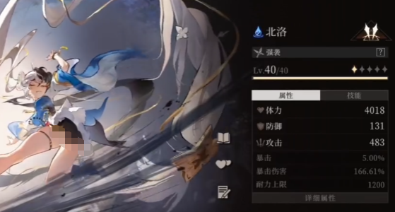 輝燼北洛天賦怎么點 輝燼北洛天賦加點攻略