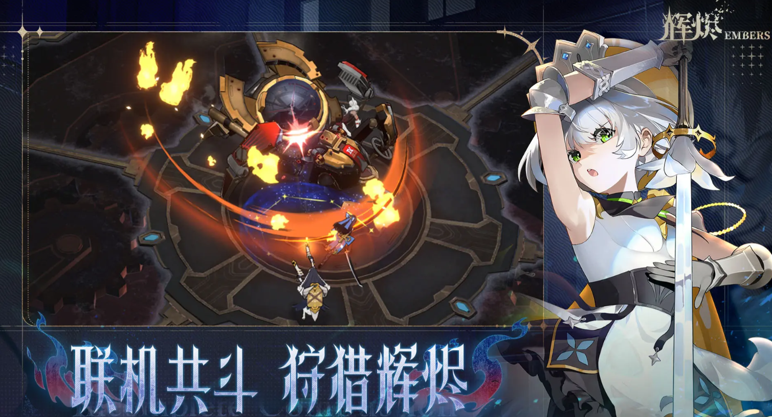 辉烬手游角色强度排行榜 辉烬手游哪些角色值得培养