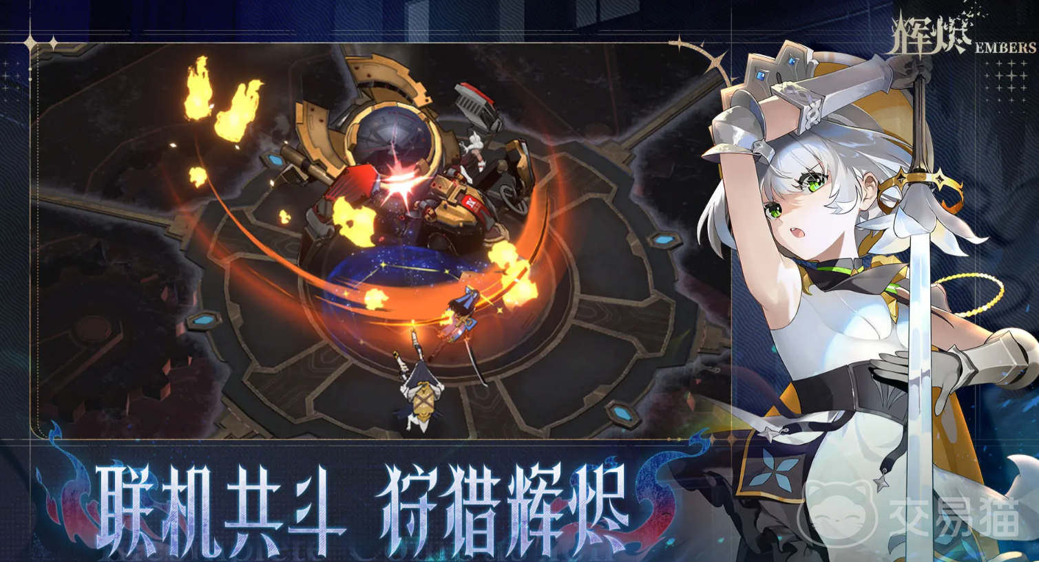 辉烬手游角色强度排行榜 辉烬手游哪些角色值得培养