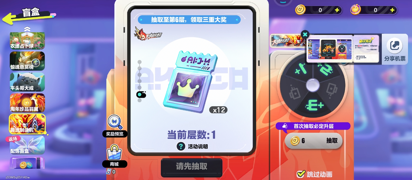 蛋仔派对天火麒麟怎么抽 蛋仔派对天火麒麟获取攻略
