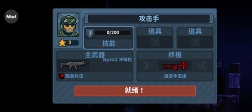 破門而入行動(dòng)小隊(duì)兌換碼有哪些 破門而入行動(dòng)小隊(duì)兌換碼分享