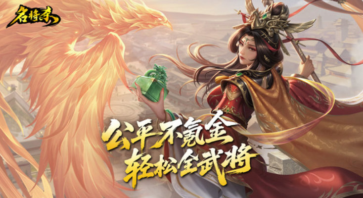 名将杀公测时间曝光 名将杀正式上线日期及测试详情