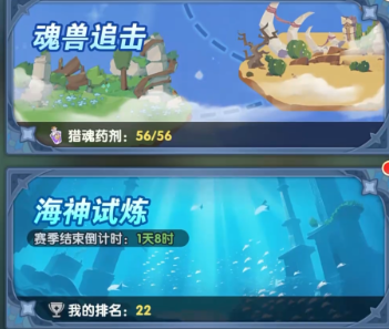 口袋斗羅大陸獸王箱子如何獲取 口袋斗羅大陸獸王箱子獲取指南