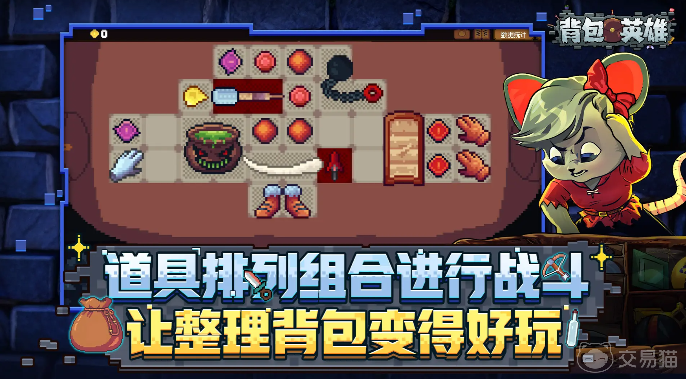 背包英雄手机版十字镐作用详解 背包英雄手机版十字镐有什么用途