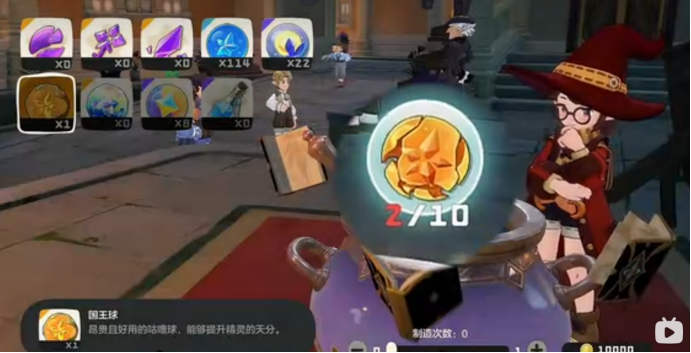 洛克王国世界国王球怎么获得 洛克王国世界国王球获取方法大全