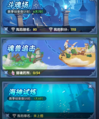 口袋斗羅大陸神秘寶箱怎么快速獲得 口袋斗羅大陸神秘寶箱獲得攻略