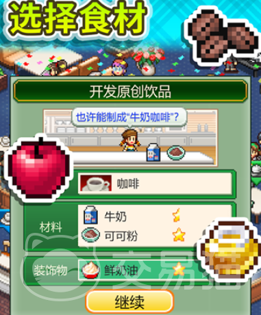 创意咖啡店物语品鉴会金奖揭晓 创意咖啡店物语精选套餐推荐指南