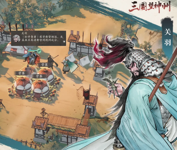 三國望神州關(guān)羽轉(zhuǎn)職推薦什么 三國望神州關(guān)羽轉(zhuǎn)職推薦詳解