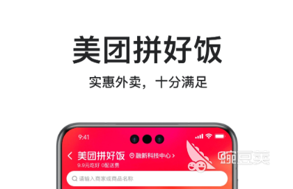 外賣APP開發(fā)新趨勢 外賣配送軟件熱門推薦與功能解析