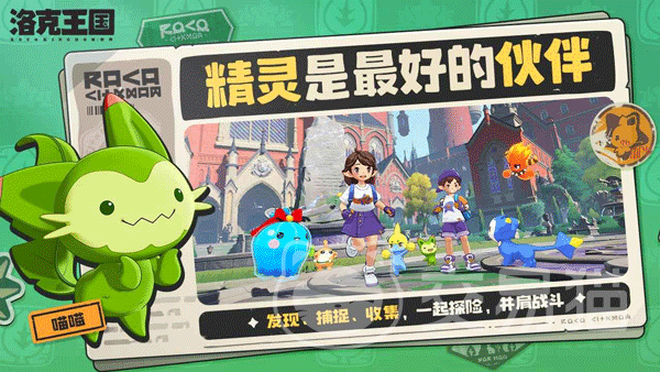 洛克王国世界时装介绍 洛克王国世界时装搭配推荐与获取方式