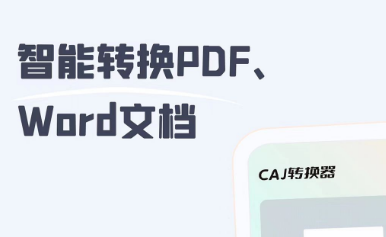 閱讀app有哪些 好用的閱讀軟件推薦