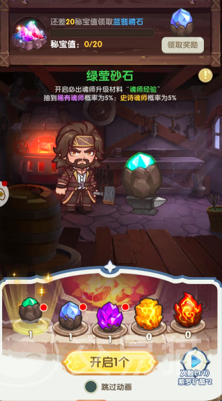 口袋斗罗大陆秘宝活动开启方法 口袋斗罗大陆秘宝活动详细介绍
