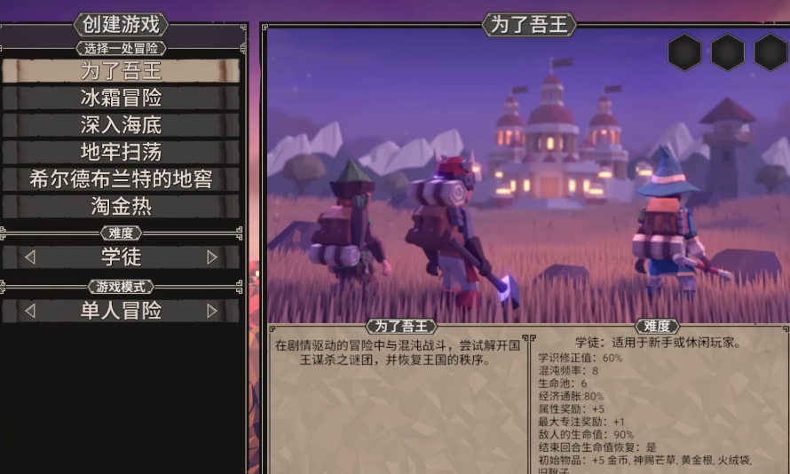 《为了吾王》新手必看：初始设定选择全攻略