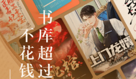 盜墓筆記小說在哪個app上看 熱門看玄幻小說的軟件推薦