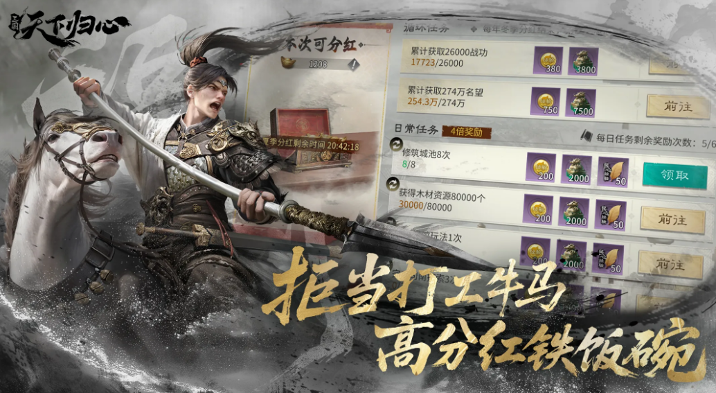 三國天下歸心手游下載教程 三國天下歸心手游下載地址