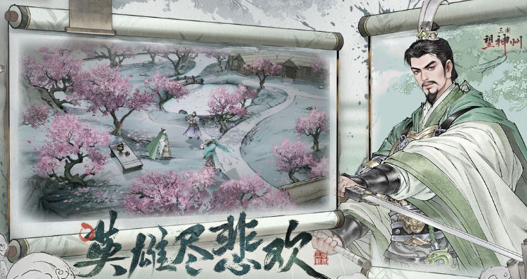 三國望神州手游兌換碼有哪些?三國望神州手游兌換碼分享