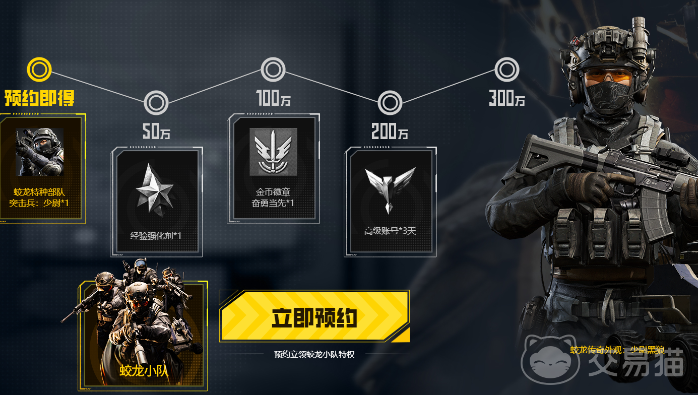 特种部队集结蛟龙突击队怎么获取 特种部队集结蛟龙突击队获取方法