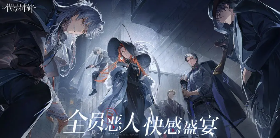 代号砰砰角色一览表 代号砰砰手游主要人物介绍