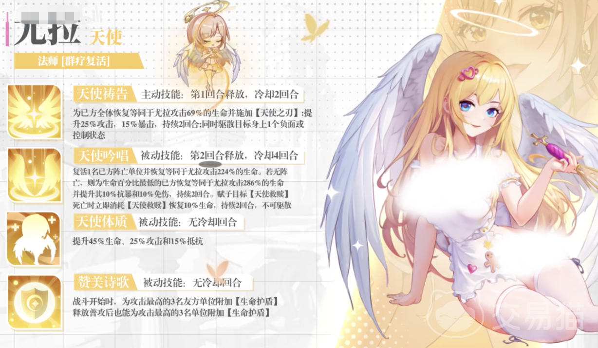 绯月絮语尤拉怎么样 绯月絮语角色尤拉技能与玩法解析