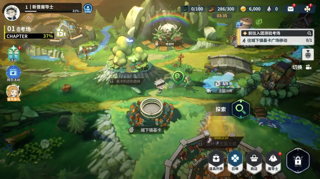 黑色四叶草：魔法帝之道世界探索玩法全解析