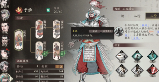 三國望神州于禁兵種推薦 三國望神州于禁兵種流派攻略