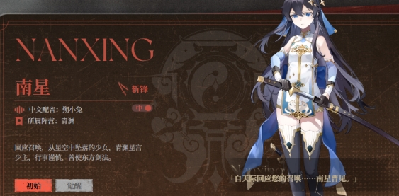 輝燼南星武魂配裝指南 輝燼南星如何搭配武魂
