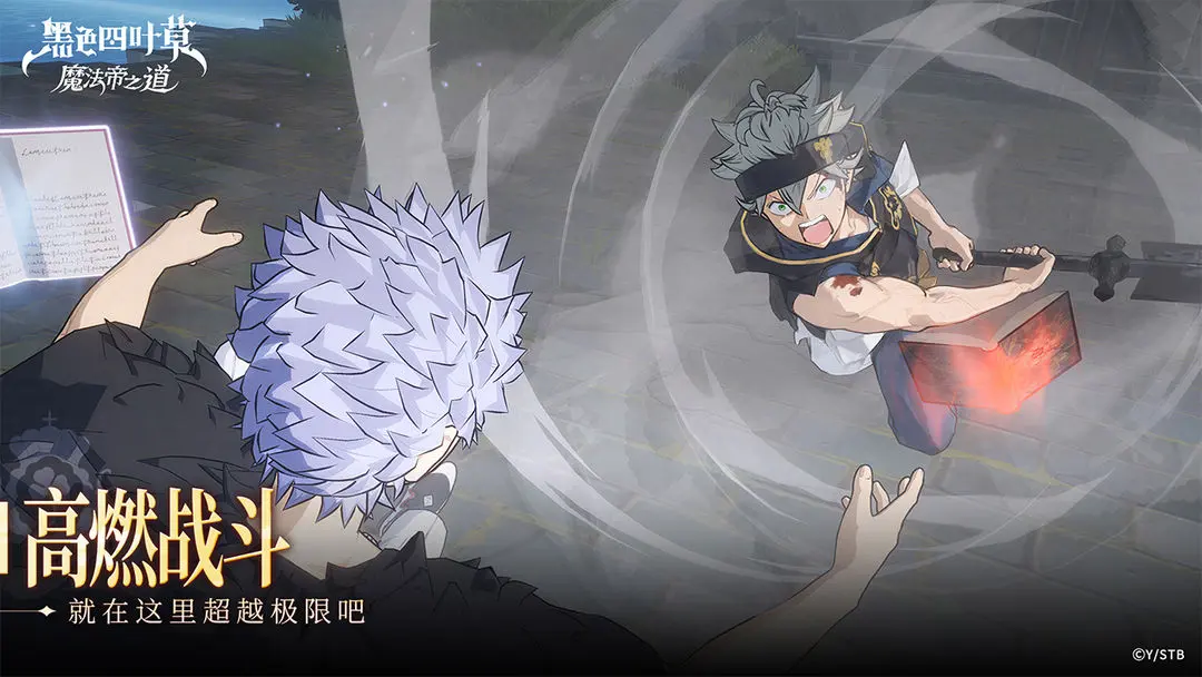 《黑色四叶草：魔法帝之道》幻影殿堂通关攻略：技巧解析与打法指南