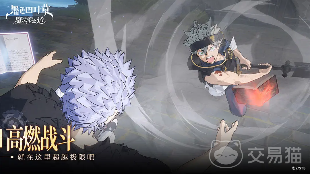 黑色四叶草魔法帝之道幻影殿堂怎么打 黑色四叶草魔法帝之道幻影殿堂通关技巧分享