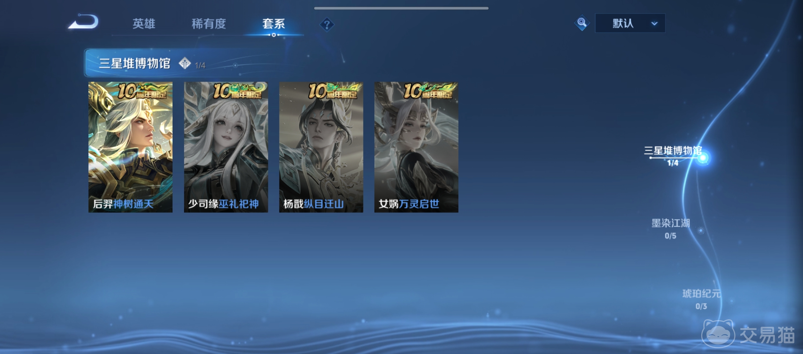 王者荣耀三星堆皮肤获取方式 王者荣耀三星堆限定皮肤怎么获得