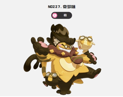 洛克王國世界奇夢咪怎么樣 洛克王國世界奇夢咪介紹