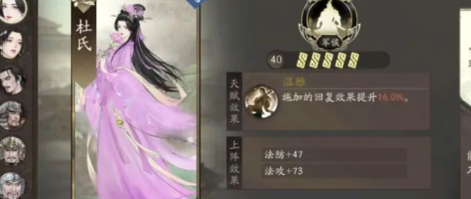 三國望神州杜氏強(qiáng)度高嗎 三國望神州杜氏技能強(qiáng)度分析