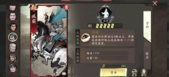 三國望神州臧霸技能效果如何 三國望神州臧霸強(qiáng)度分析