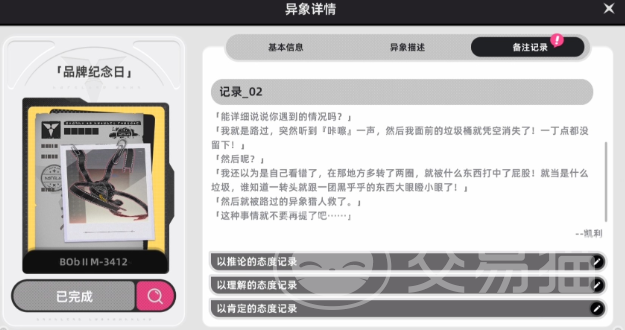 异环鉴别等级判定机制揭秘 异环鉴别等级如何评定