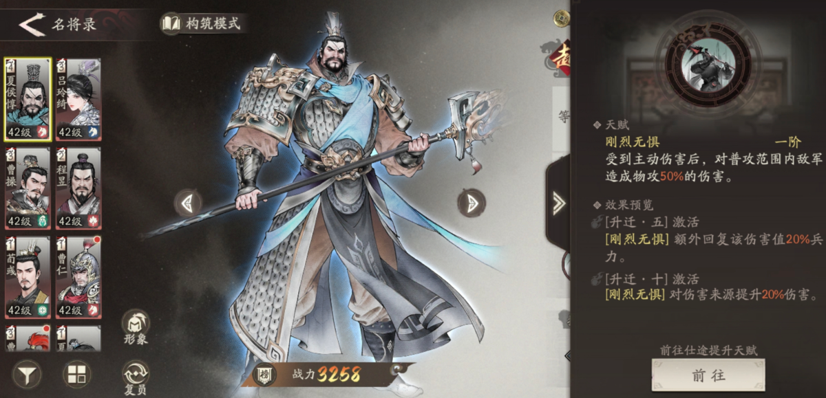 三國(guó)望神州策士陣容搭配 三國(guó)望神州策士陣容怎么選
