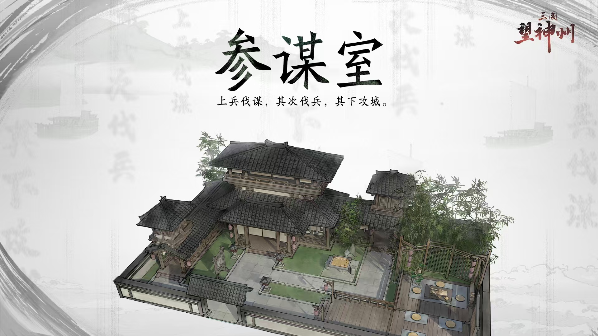 三国望神州建筑有哪些 三国望神州全建筑类型与功能详解