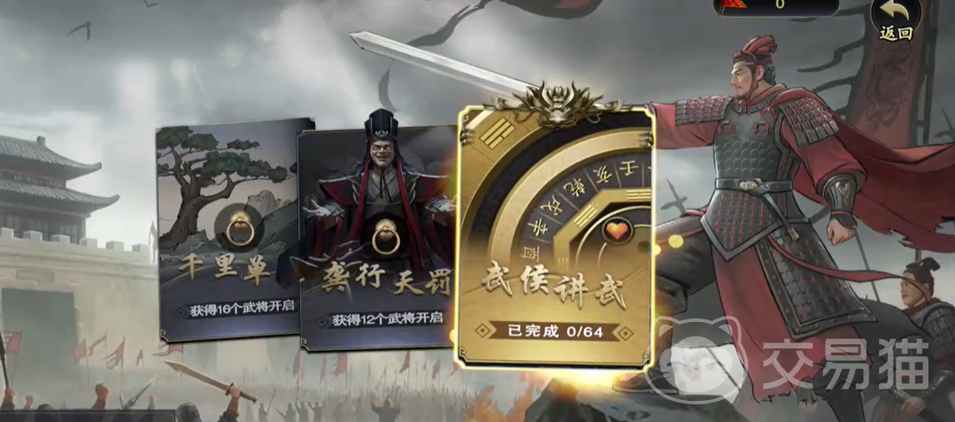 名将杀武侯讲武攻略 名将杀武侯讲武玩法详解