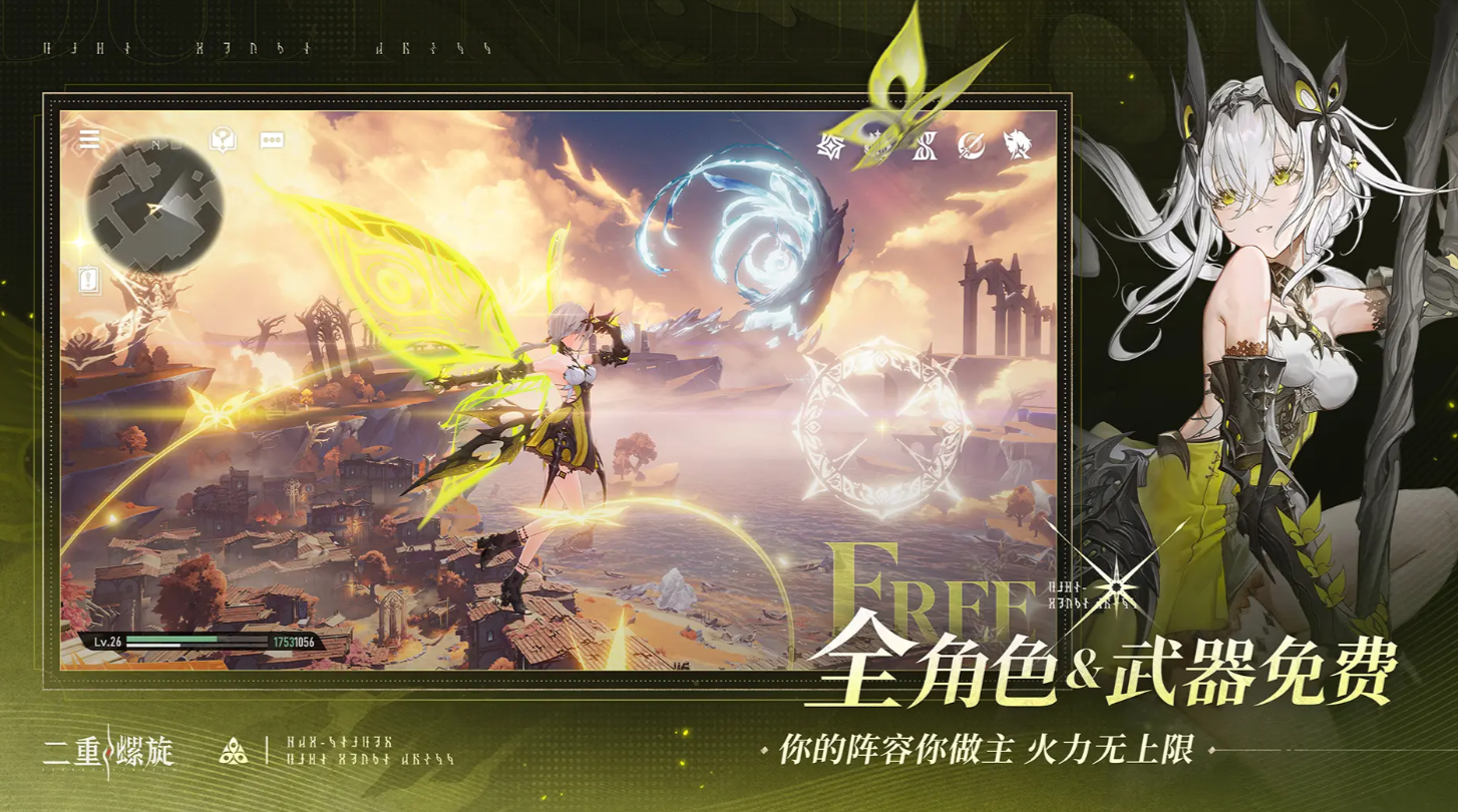 二重螺旋武器圖鑒分享 二重螺旋手游武器怎么用
