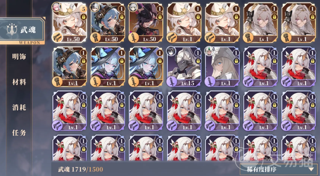 辉烬武魂搭配全解析 辉烬手游最强武魂组合推荐