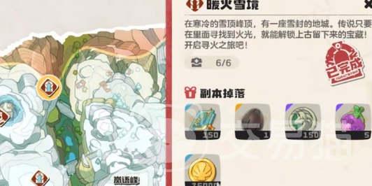 洛克王国世界副本全攻略 洛克王国世界副本有哪些值得挑战