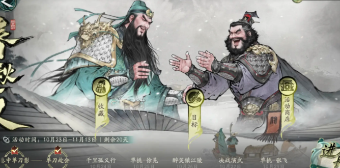 三國(guó)望神州武將單挑系統(tǒng)怎么玩 三國(guó)望神州武將單挑玩法武將推薦