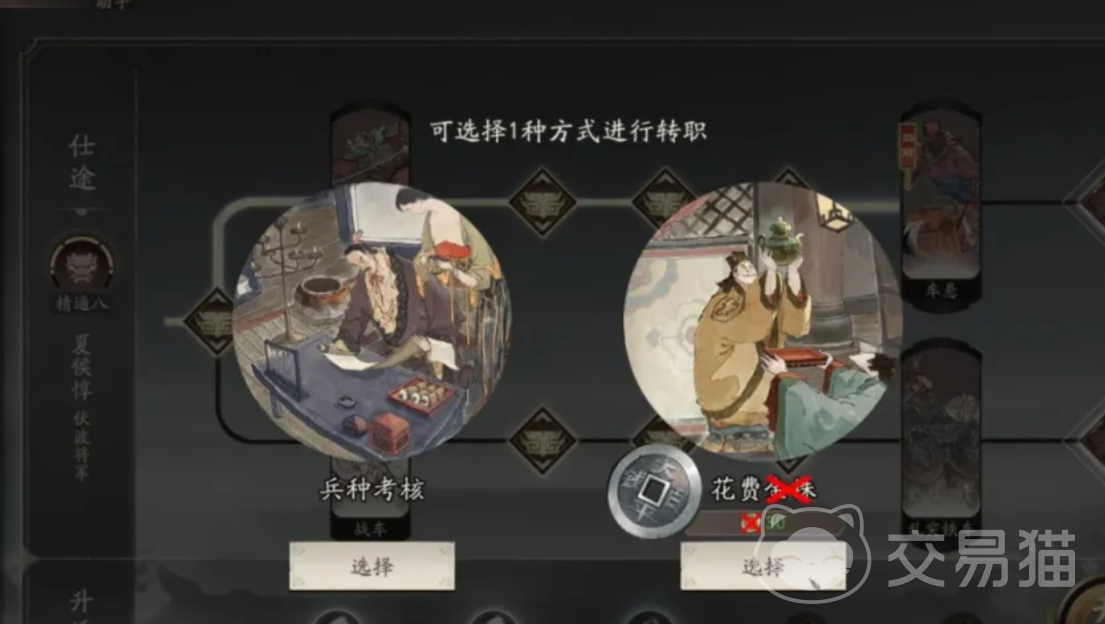 三国望神州 武将转职全攻略:轻松掌握职业进阶技巧 三国望神州 转职系统详解与实用操作指南