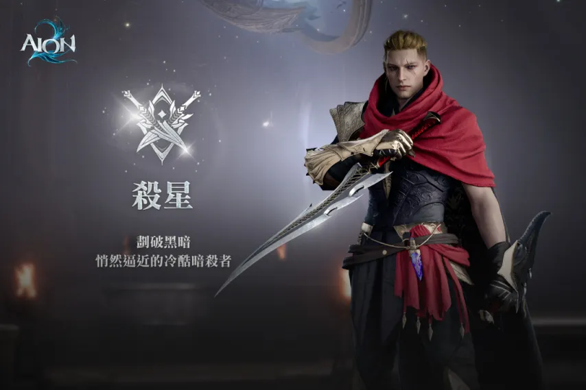 永恒之塔2杀星技能详解 永恒之塔2杀星职业技能全面分享