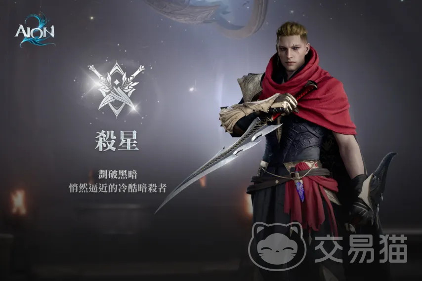 永恒之塔2杀星技能详解 永恒之塔2杀星职业技能全面分享
